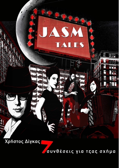 Jasm Tales - Χρήστος Δίγκας e-book