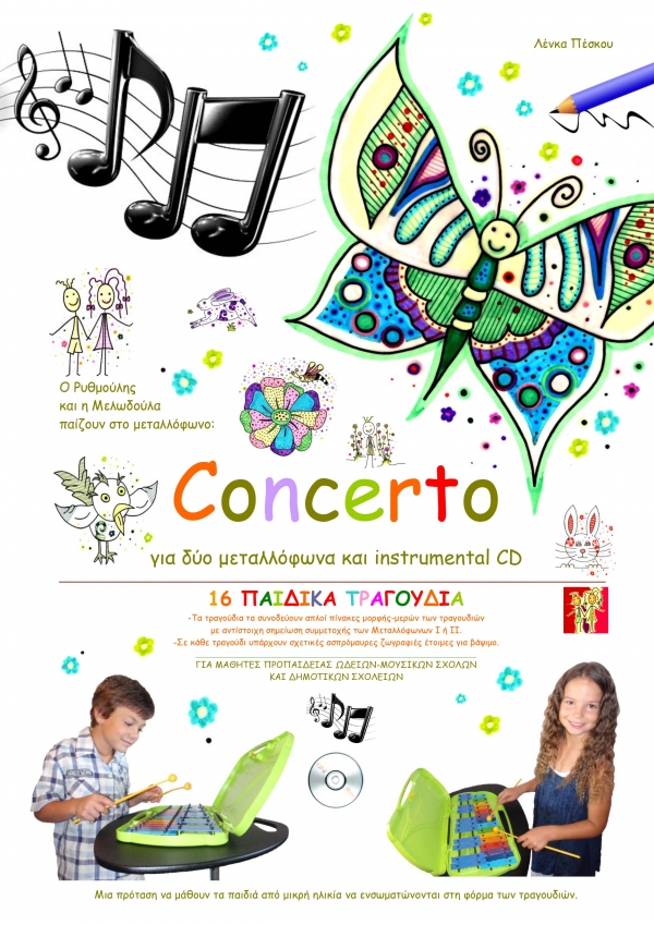 Concerto για δύο μεταλλόφωνα και instrumental CD -ΛΕΝΚΑ ΠΕΣΚΟΥ ebook
