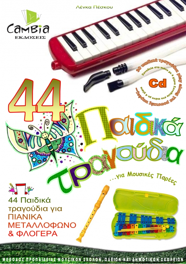 44 Children's Songs for Piano, Glockenspiel & Flute - Lenka Peskou
