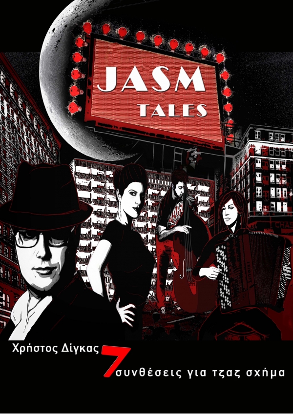 Jasm Tales - Χρήστος Δίγκας e-book