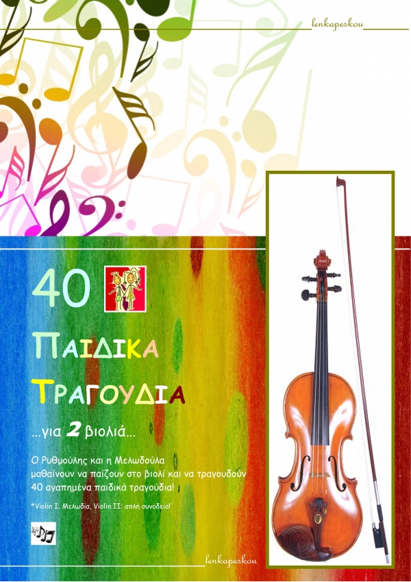 40 CHILDREN SONGS FOR 2 VIOLINS - LENKA PESKOU